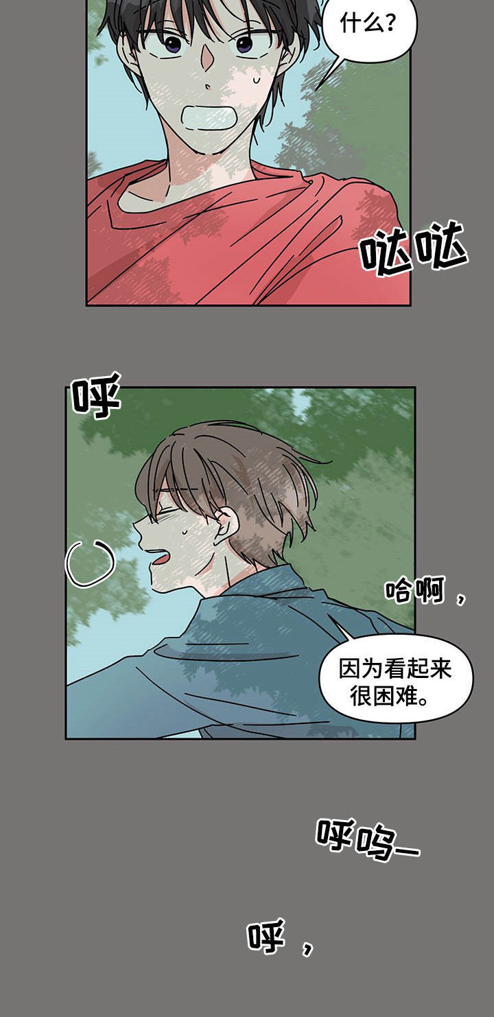 第26章：老实4
