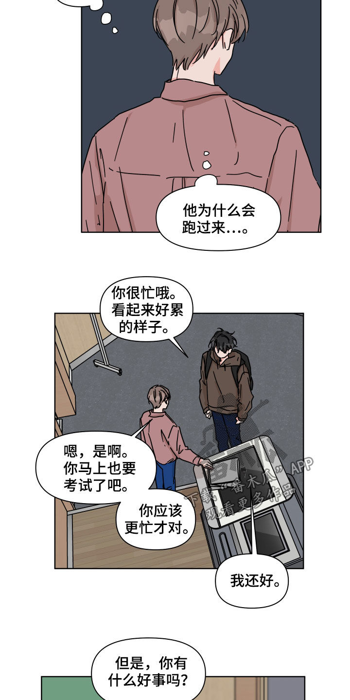 第77章：【第二季】不好奇14