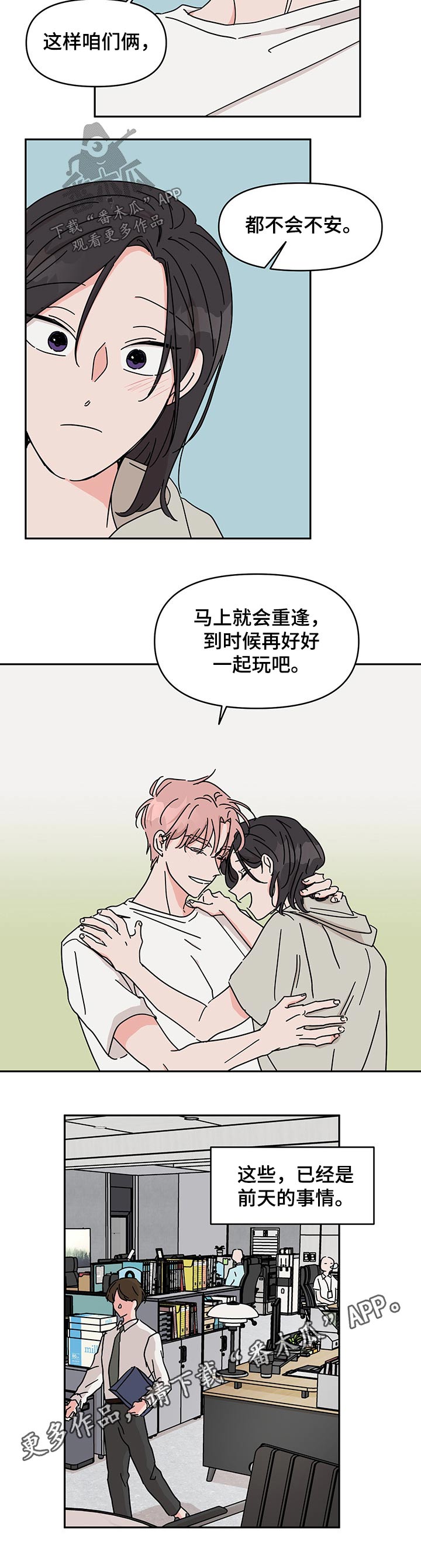 第43章：颁奖典礼9