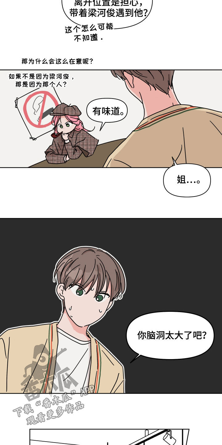 第75章：【第二季】我讨厌他4