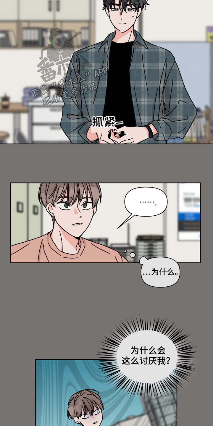 第58章：【第二季】拦路石7