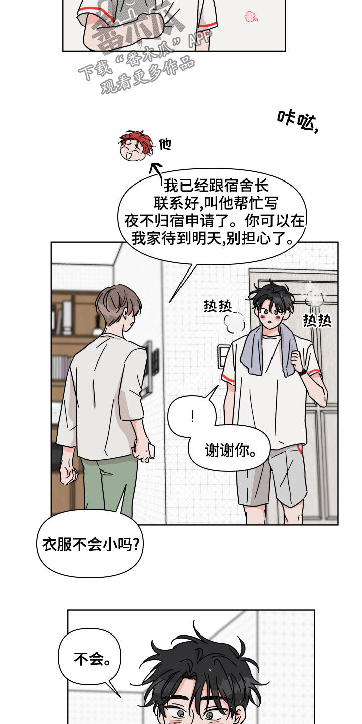 第85章：【第二季】伤疤10