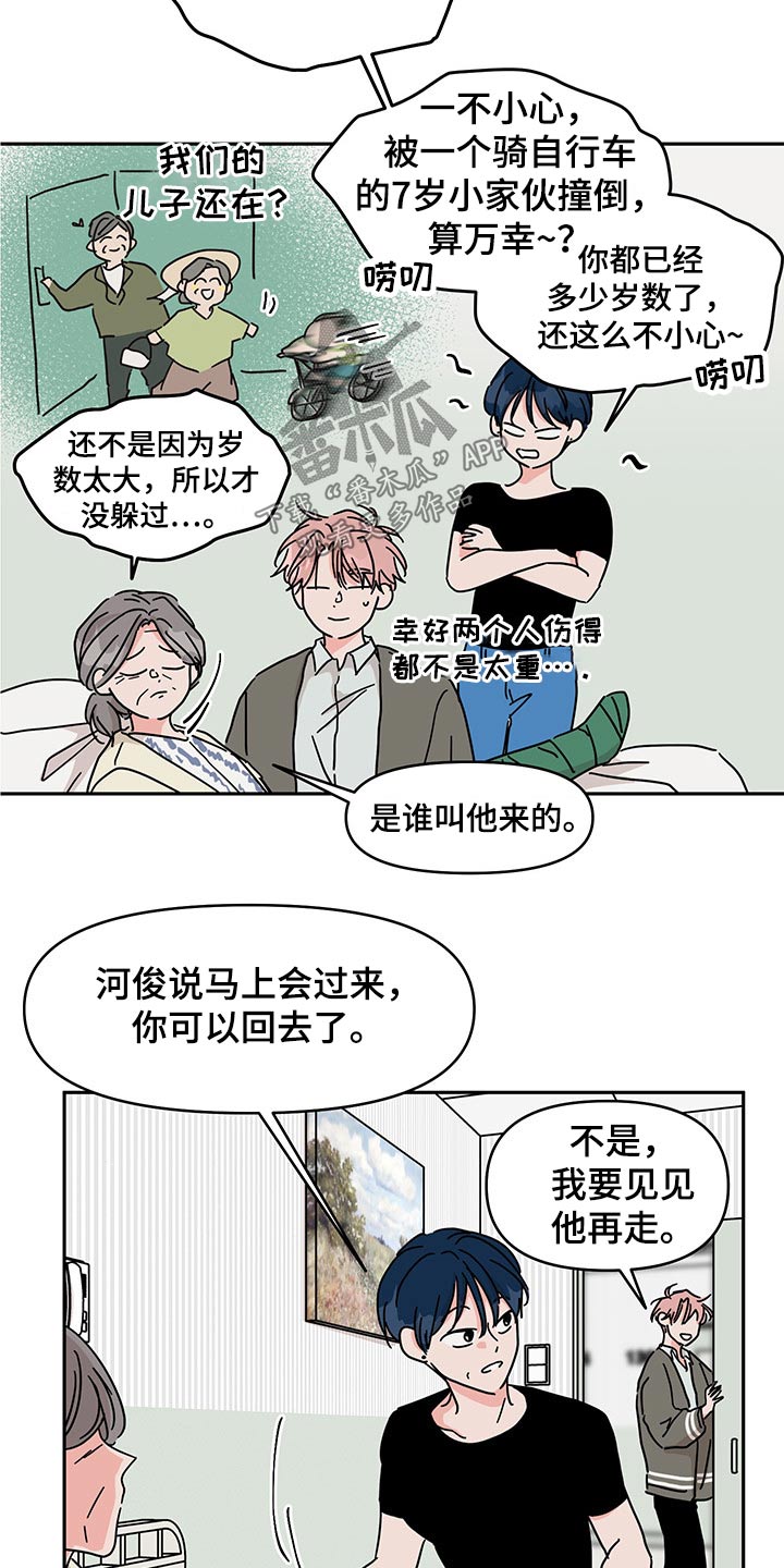 第51章：医院14