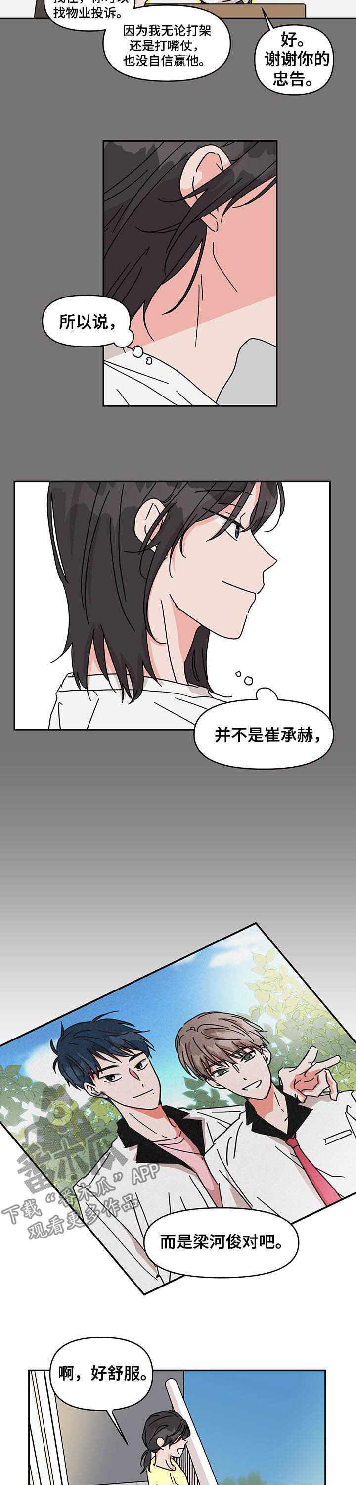 第30章：你怎么知道2