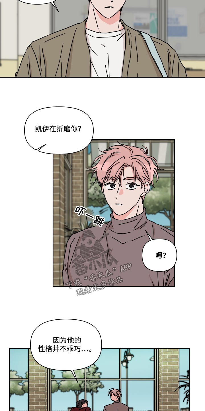 第101章：【第二季】你家4