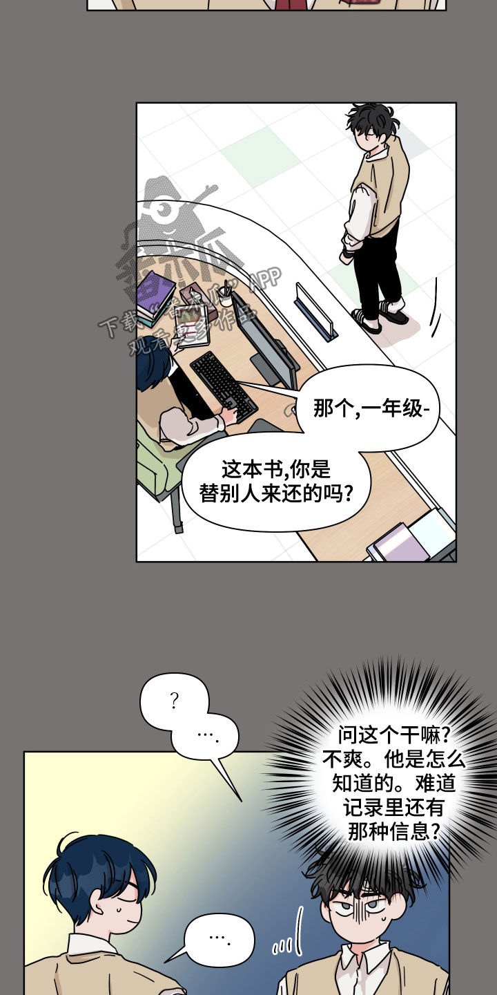 第88章：【第二季】很开心6