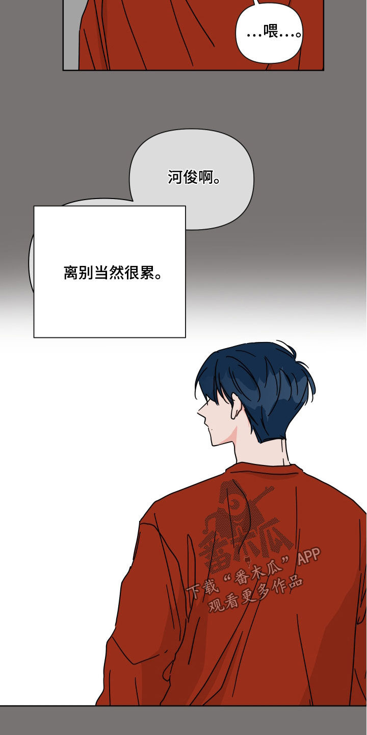 第95章：【第二季】离别6