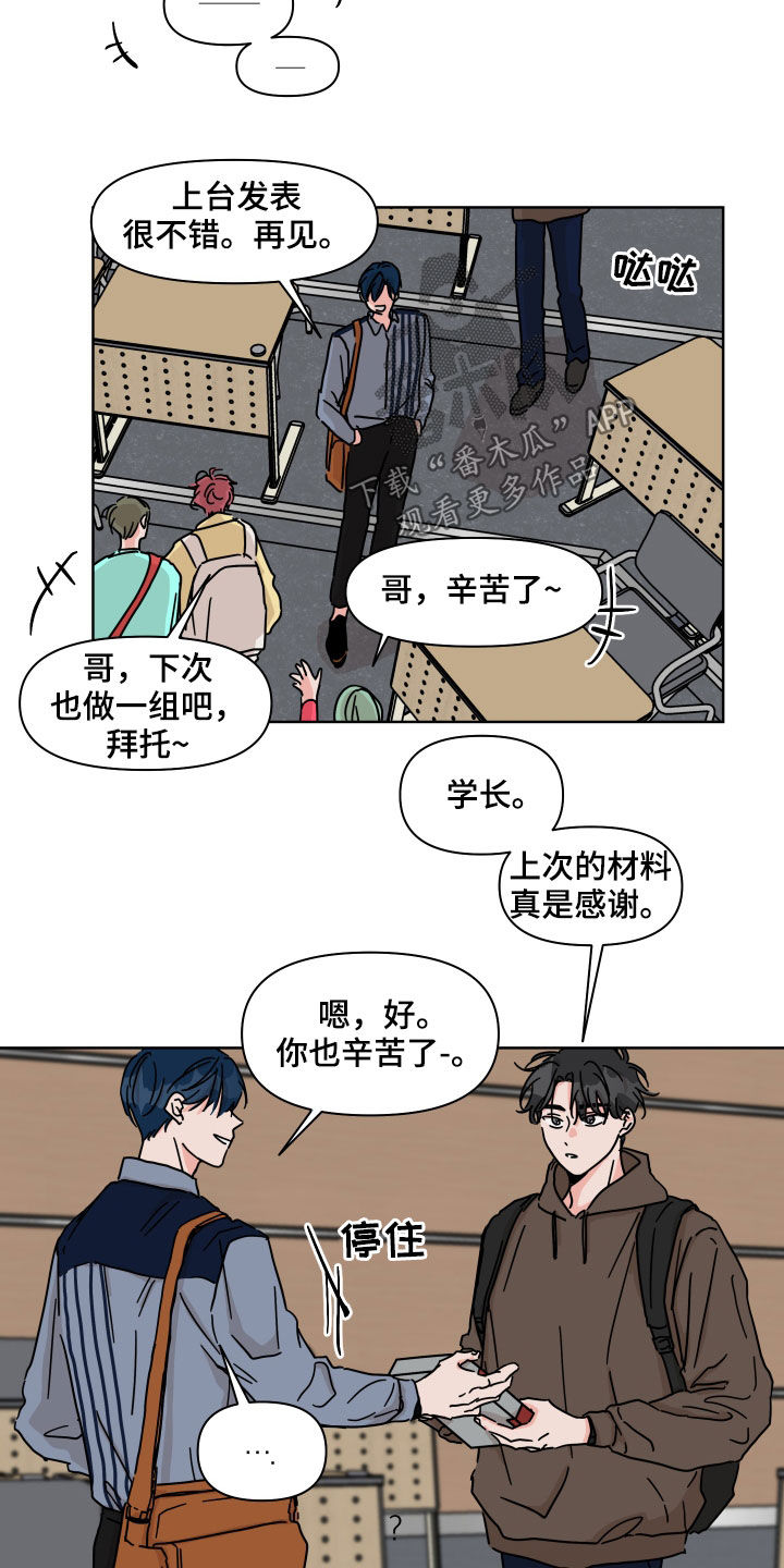 第77章：【第二季】不好奇8
