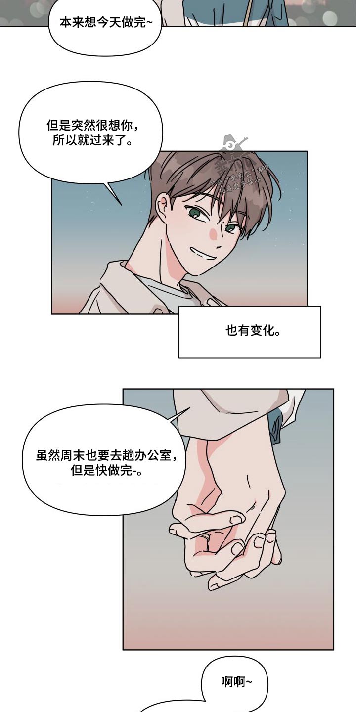 第114章：【第二季】回家先12