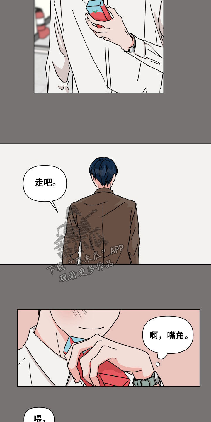 第77章：【第二季】不好奇5