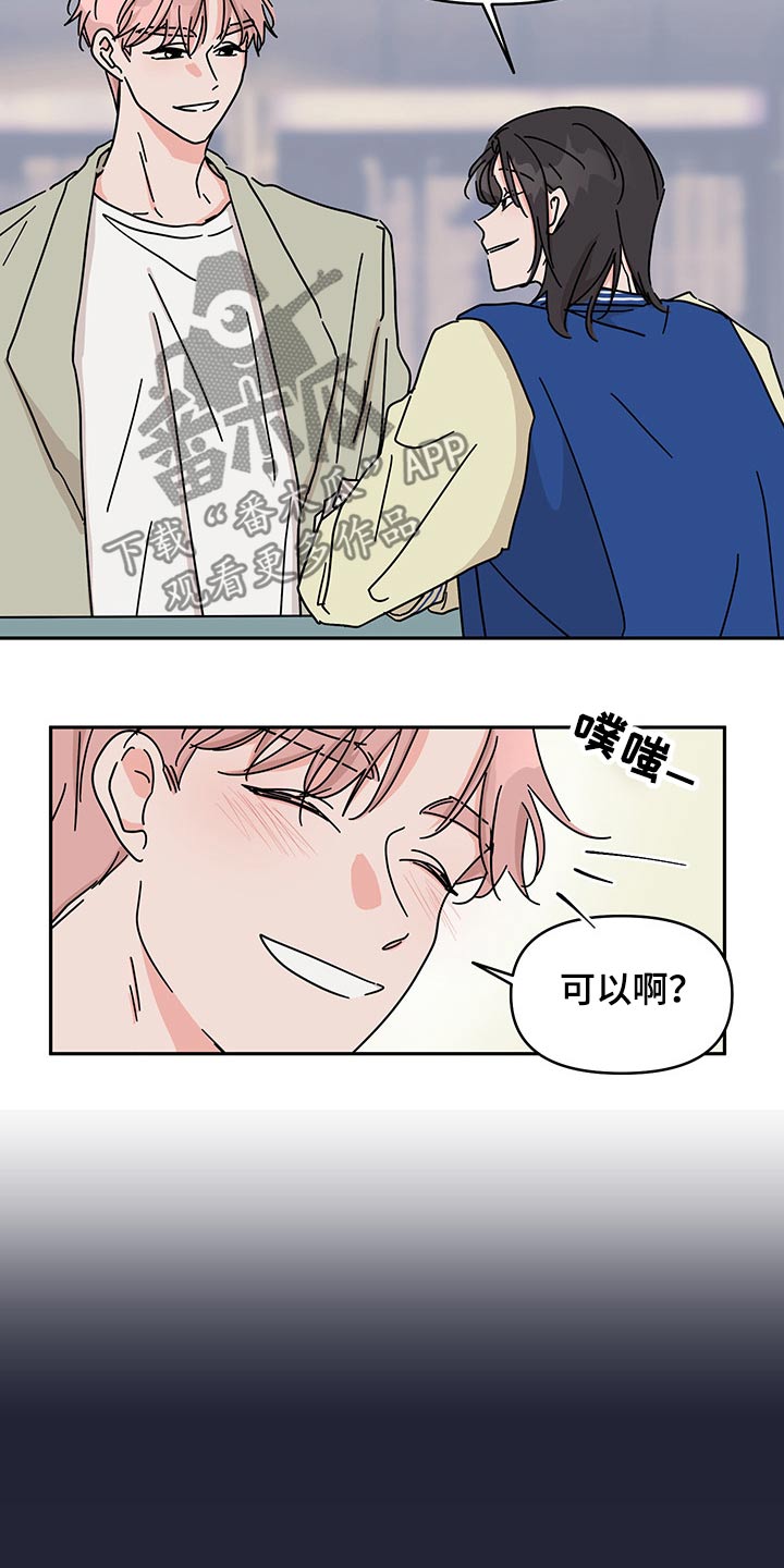 第54章：视频通话【第一季完结】16