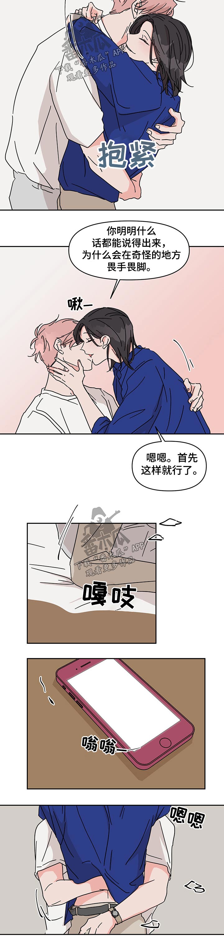 第42章：喜欢7