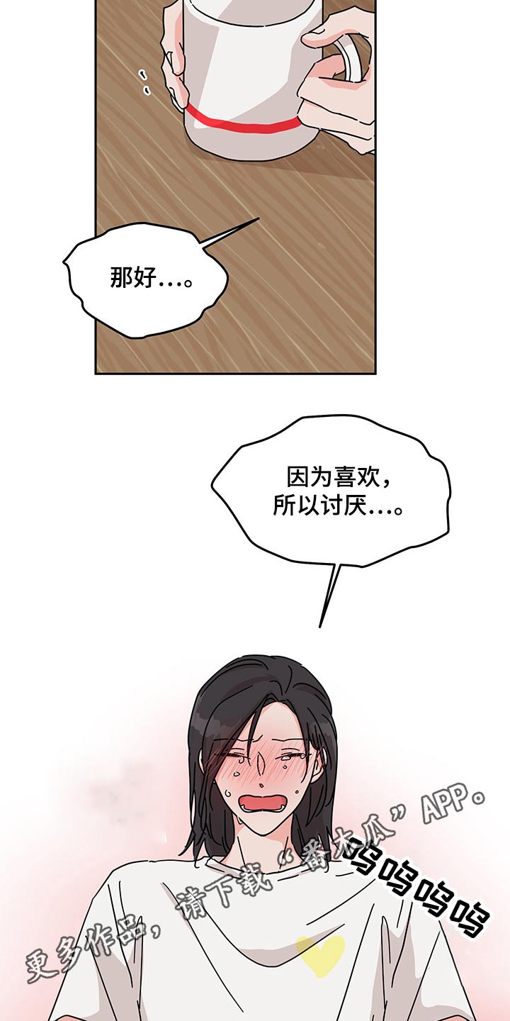 第50章：冤枉15