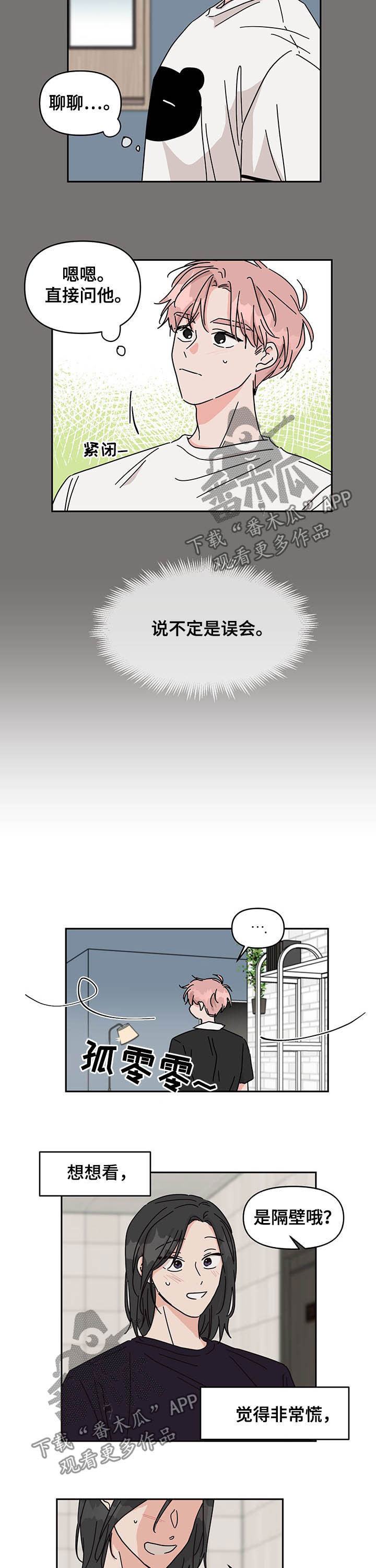 第31章：瞎开心5