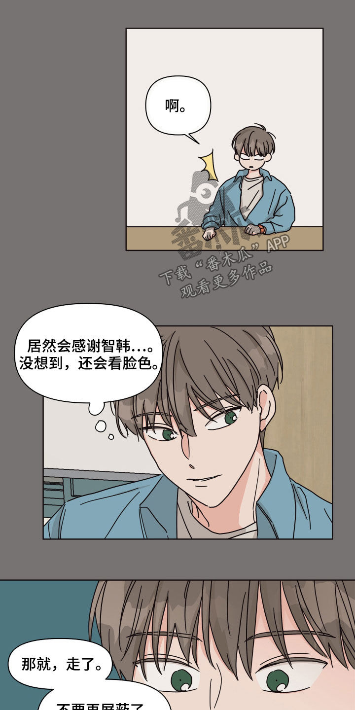 第61章：【第二季】好久不见10