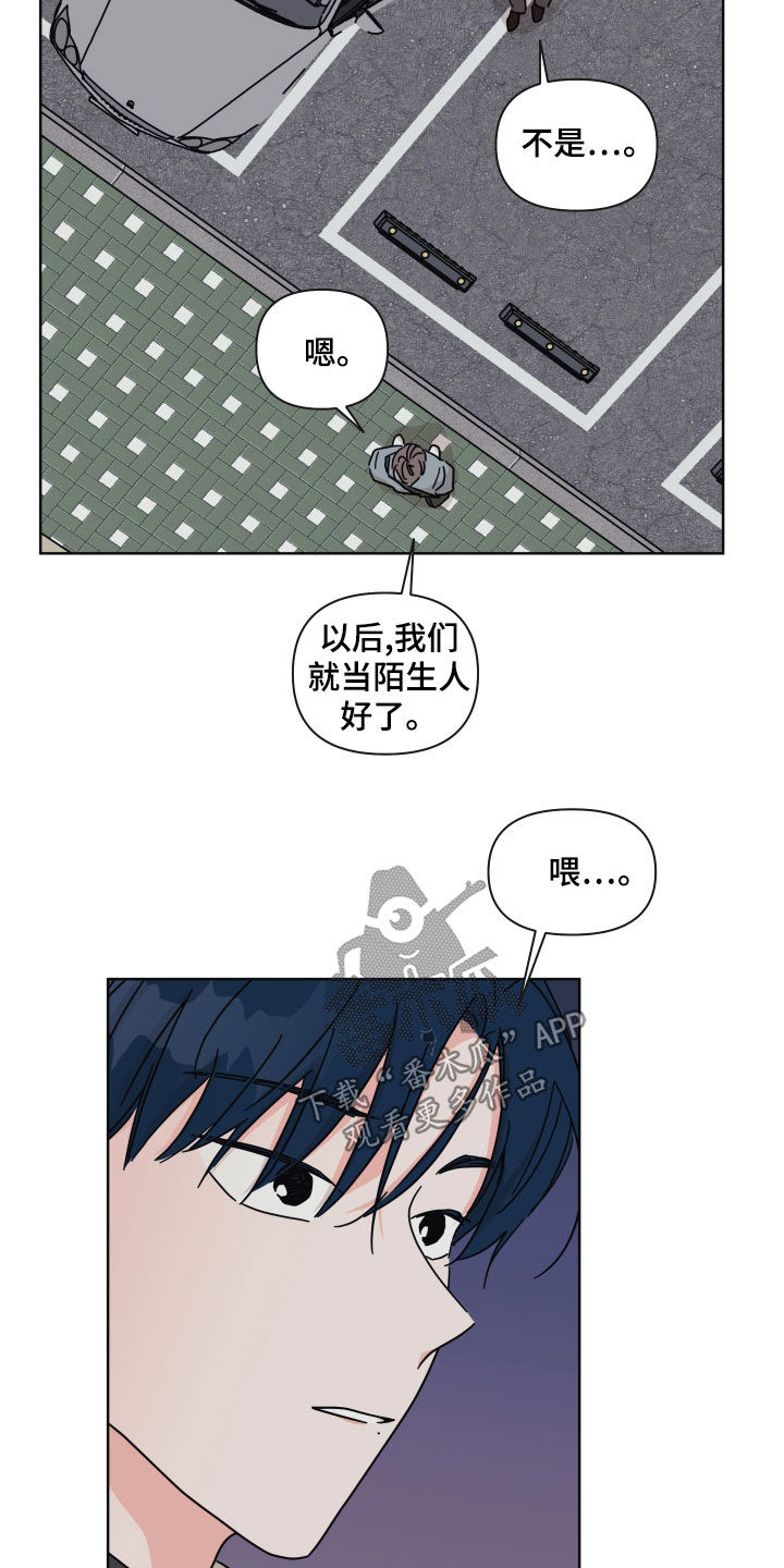 第96章：【第二季】陌生人15