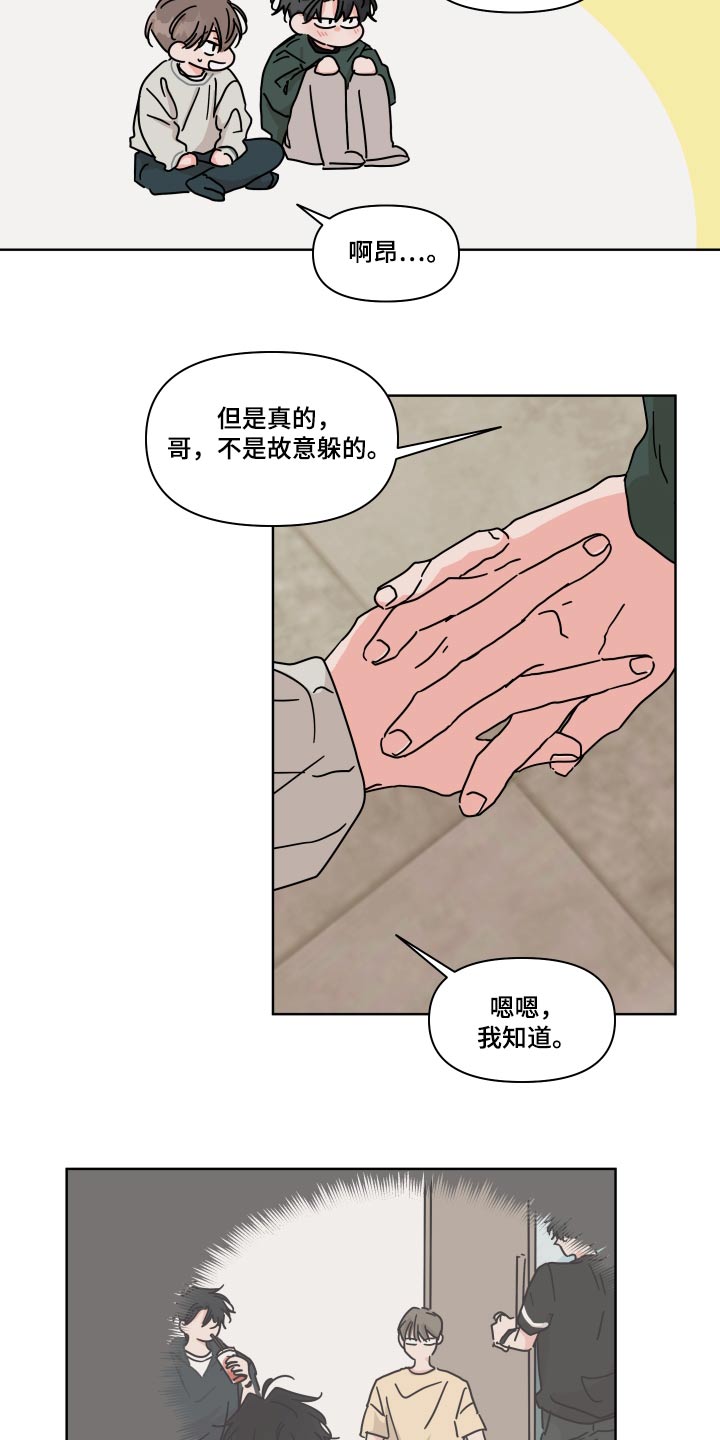 第106章：【第二季】克制4