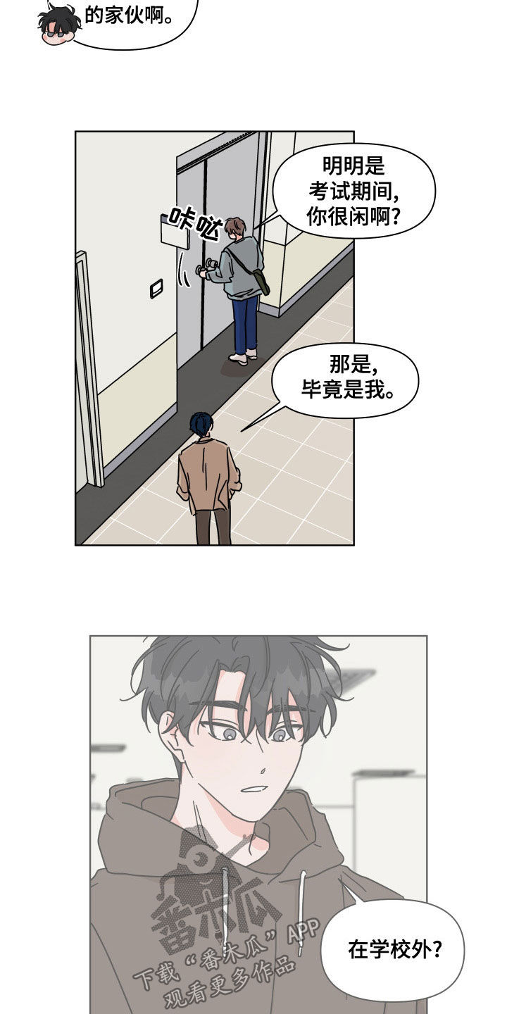 第93章：【第二季】不可能一样17
