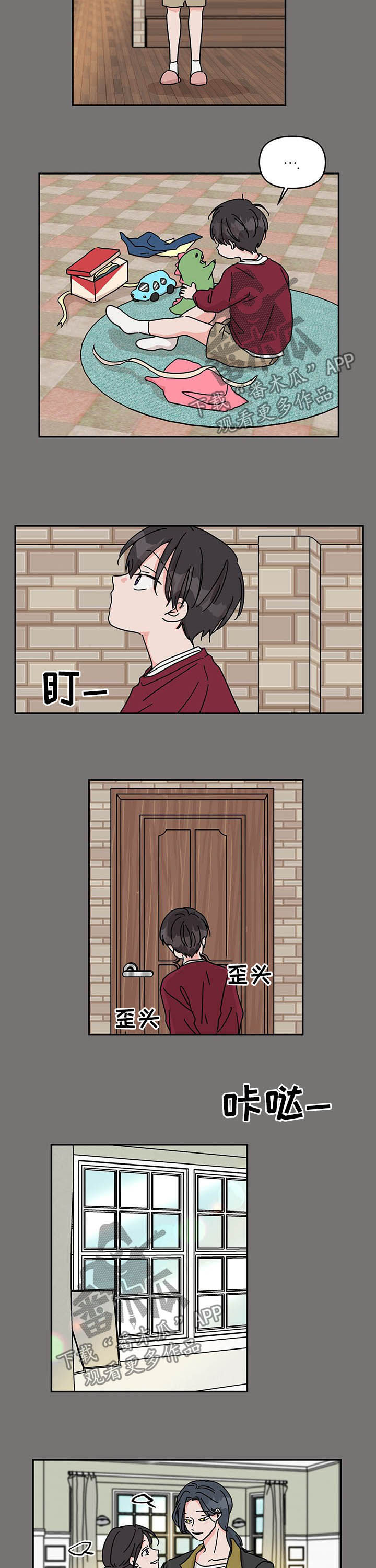 第23章：回忆6