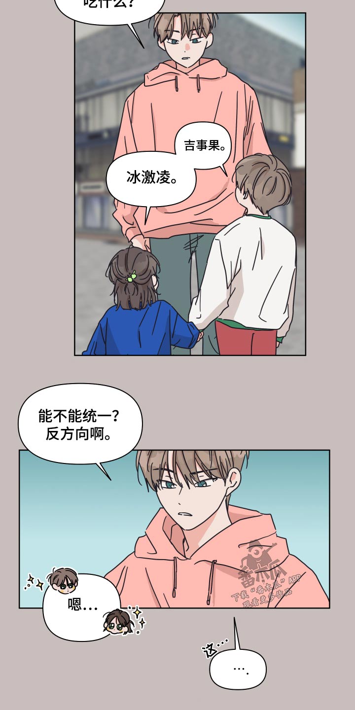 第110章：【第二季】陌生人11