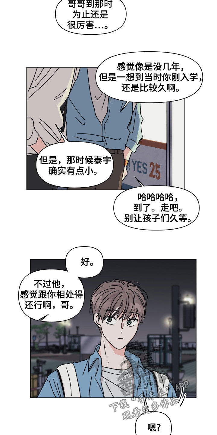第62章：【第二季】筑起屏障9