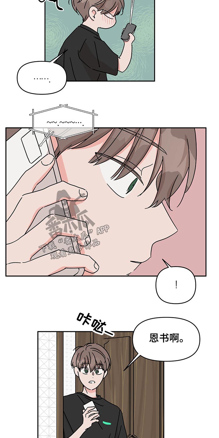 第51章：医院11