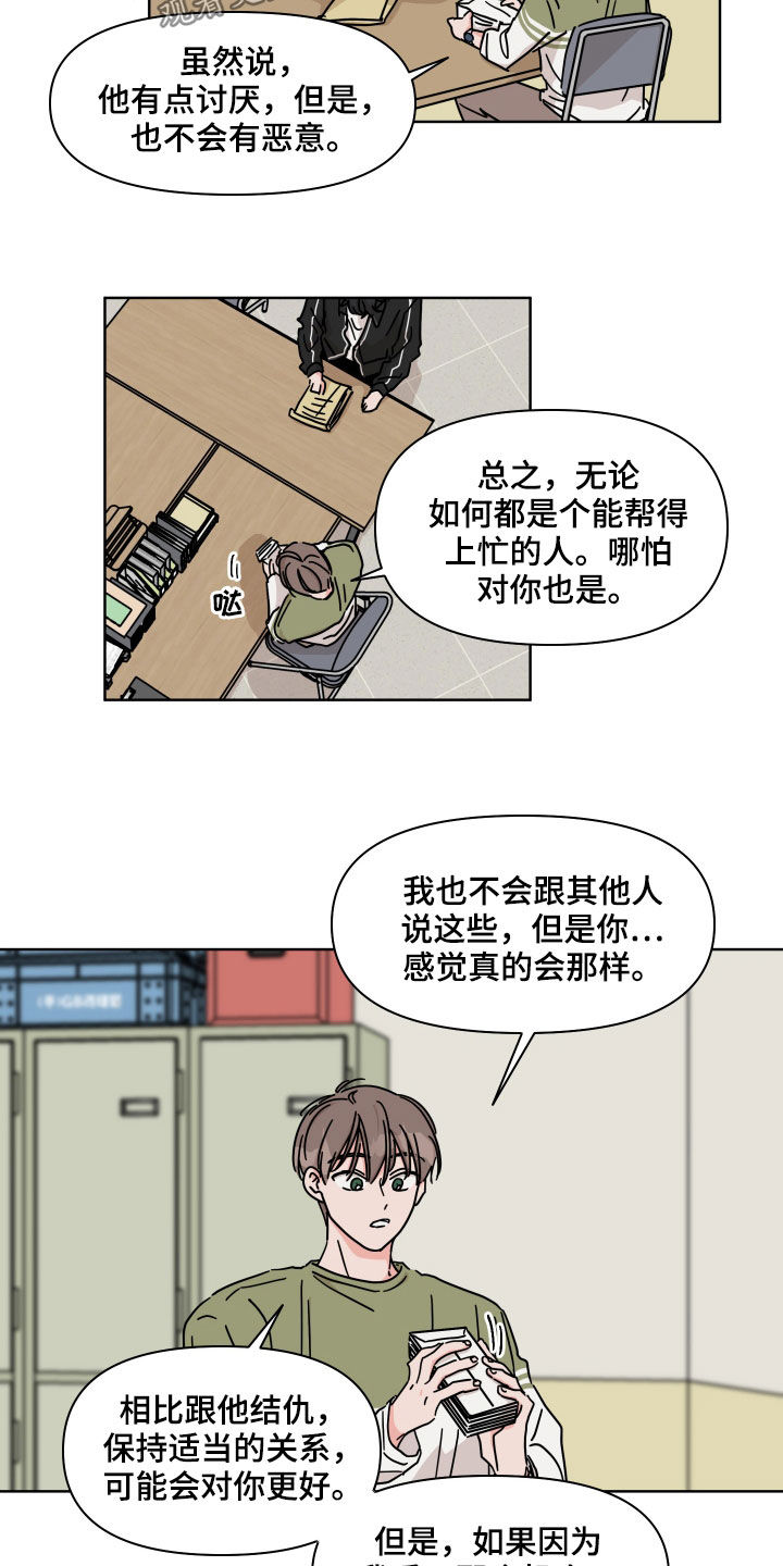 第71章：【第二季】很好奇13