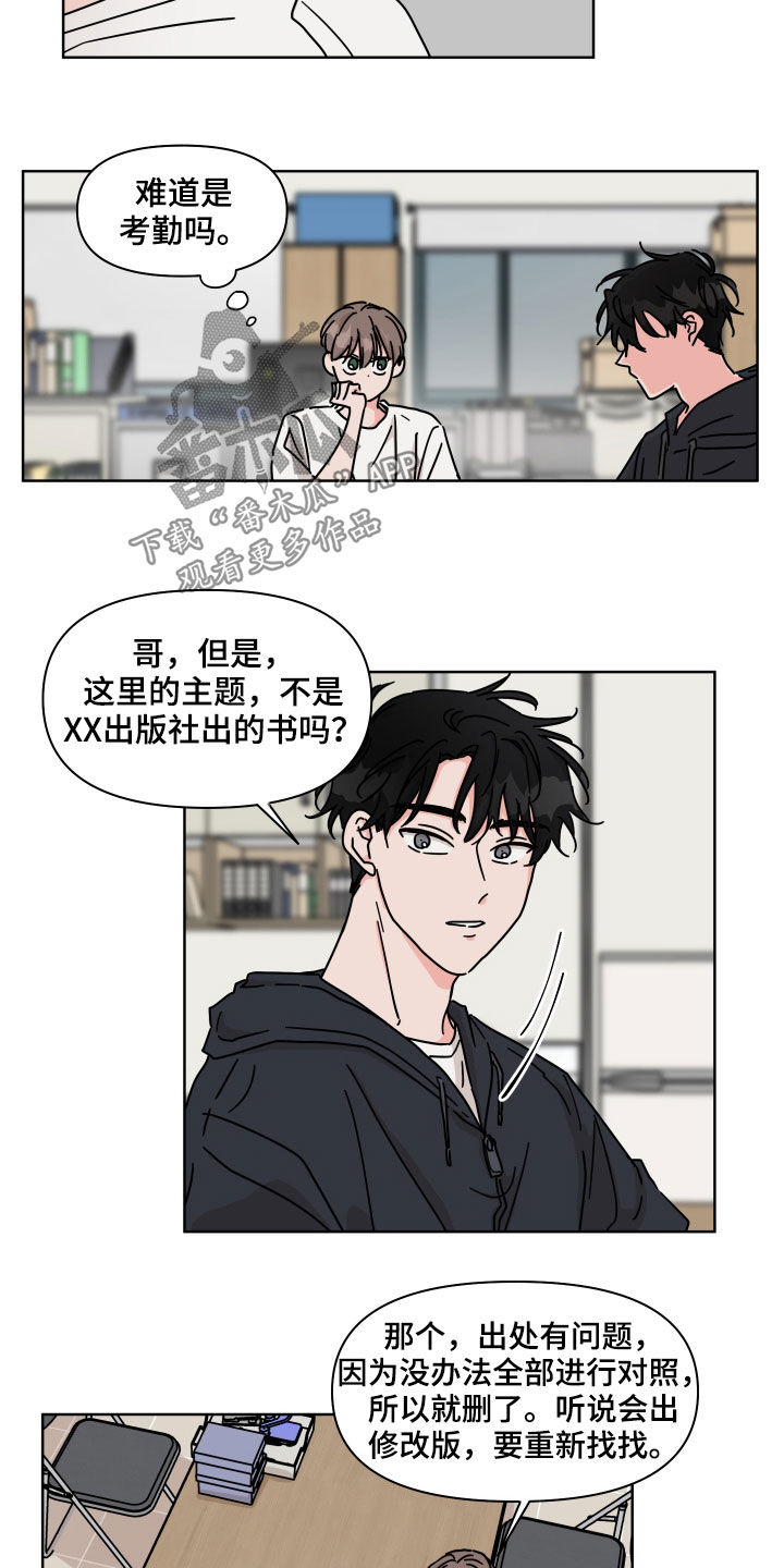 第68章：【第二季】没什么变化13
