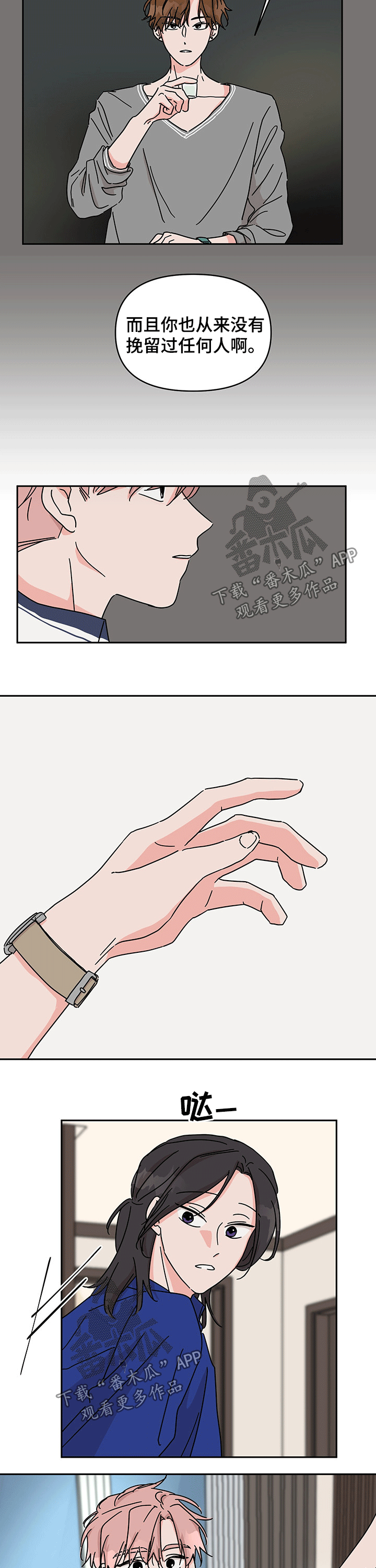 第40章：感触5