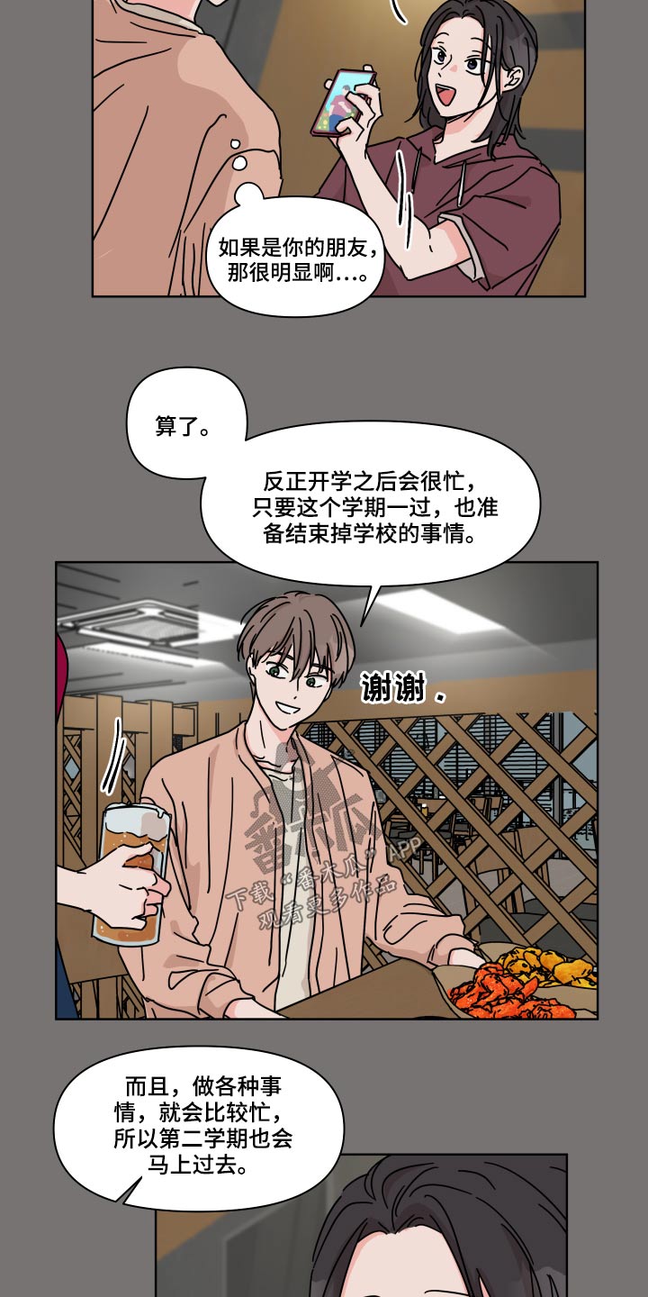 第55章：【第二季】等待开学9