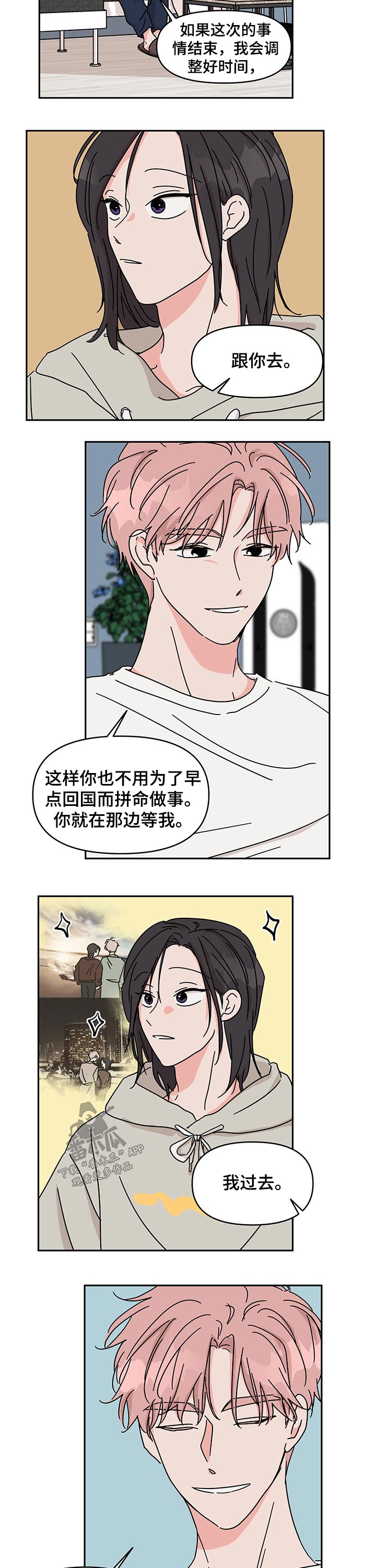 第43章：颁奖典礼8