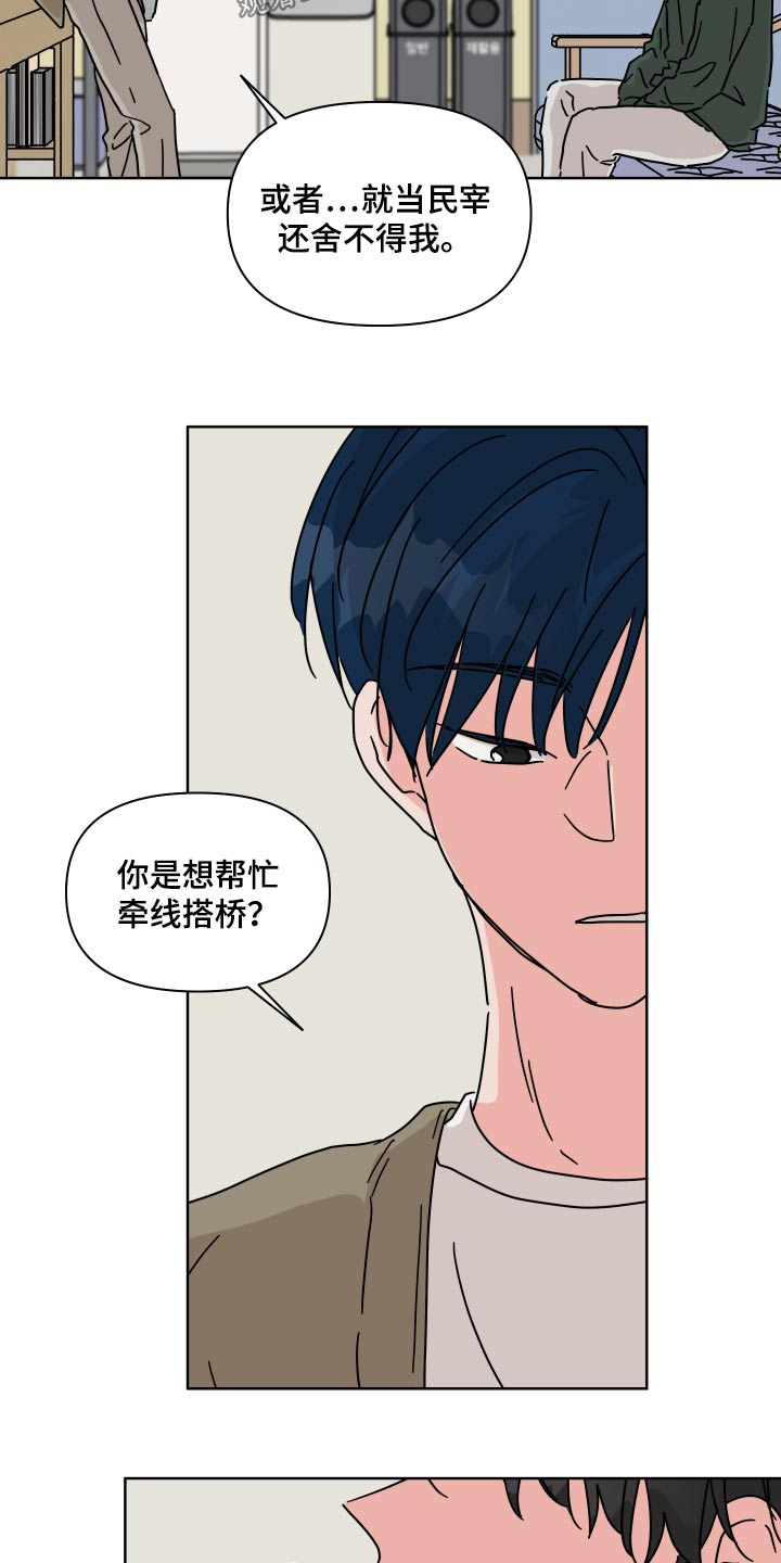 第102章：【第二季】不用17