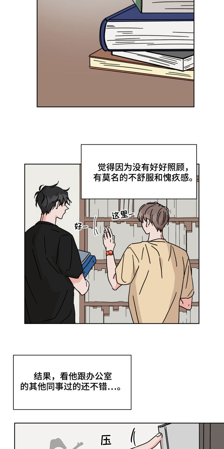 第63章：【第二季】融洽17