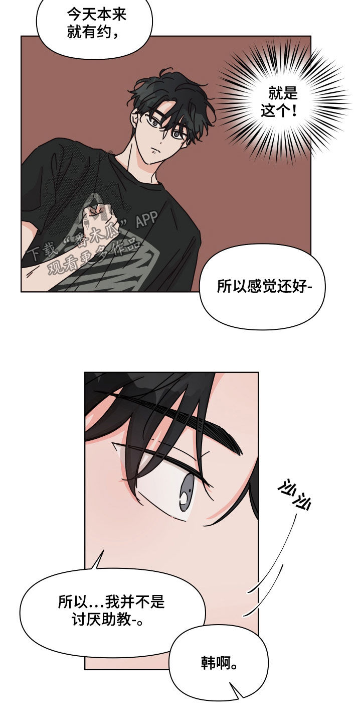 第66章：【第二季】交朋友8