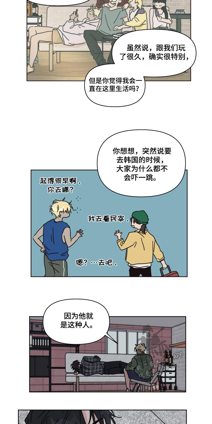 第107章：【第二季】开导6
