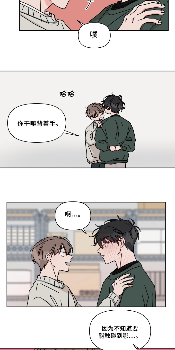 第105章：【第二季】抱紧4