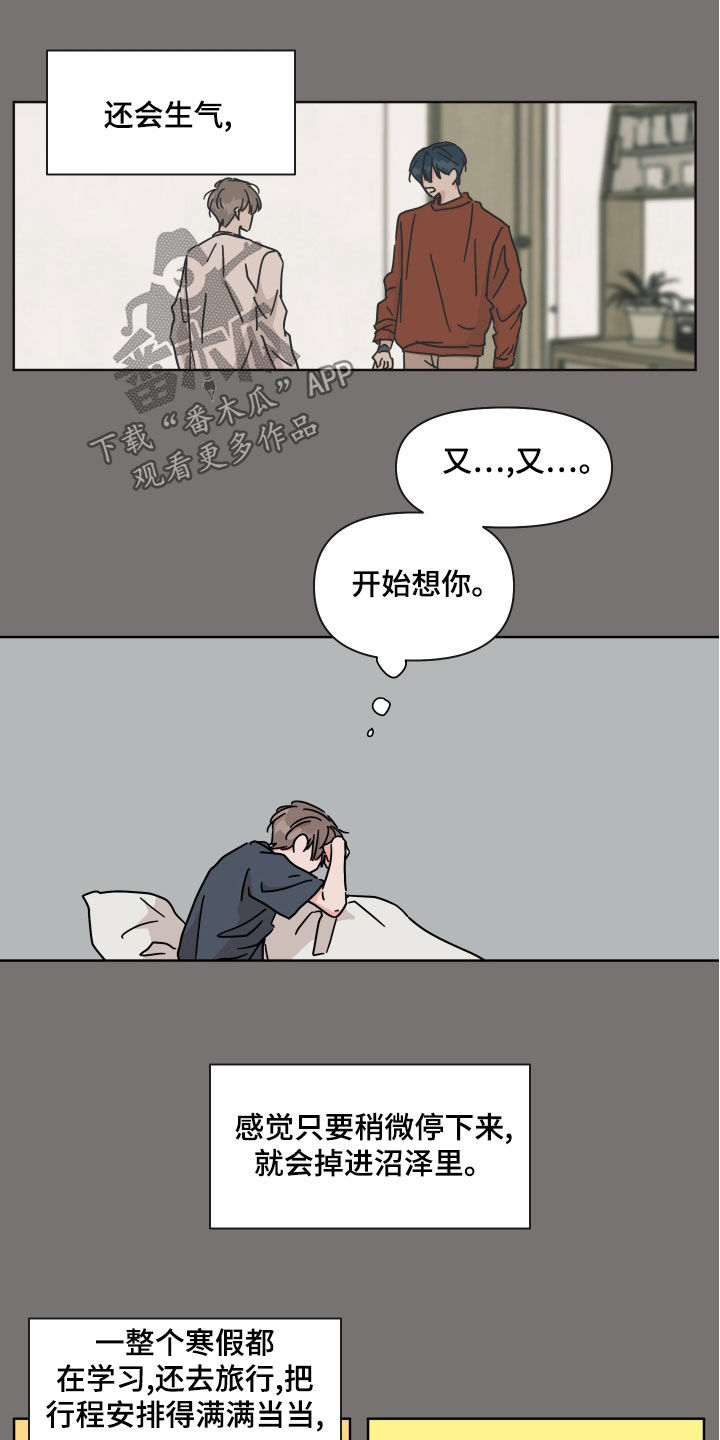 第95章：【第二季】离别9