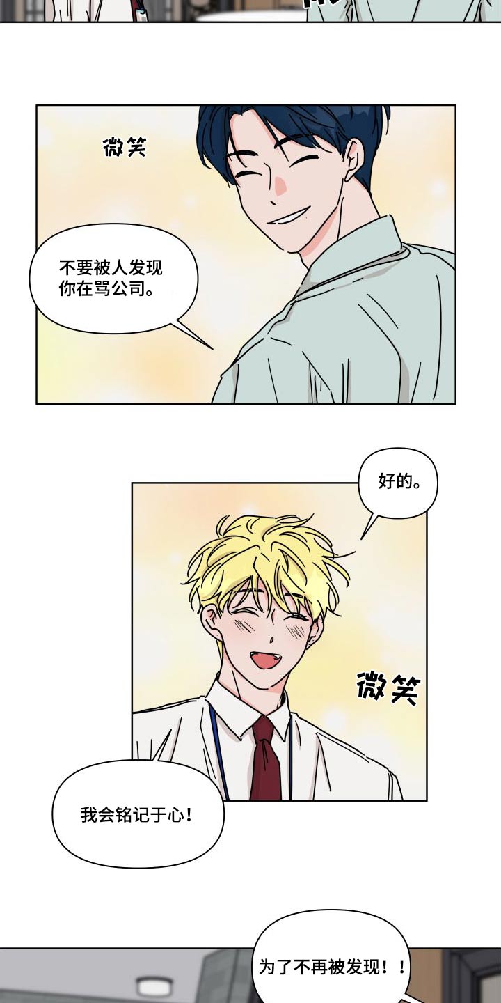 第114章：【第二季】回家先4