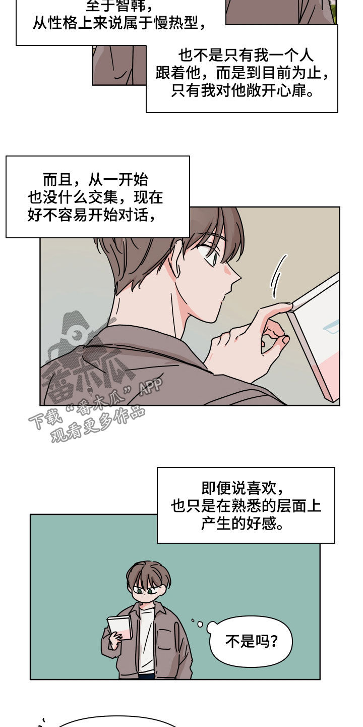 第70章：【第二季】我呢7