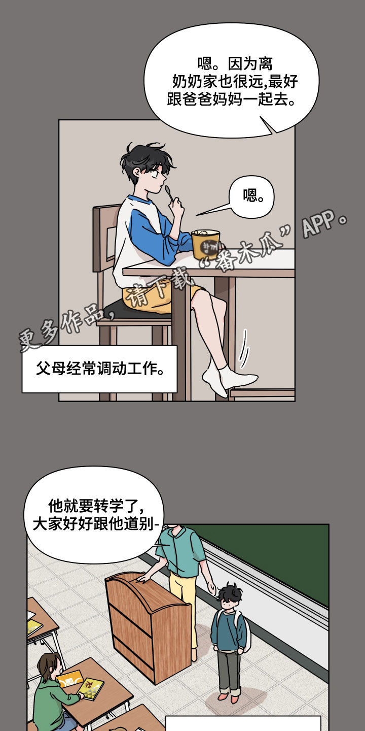 第83章：【第二季】转学生0