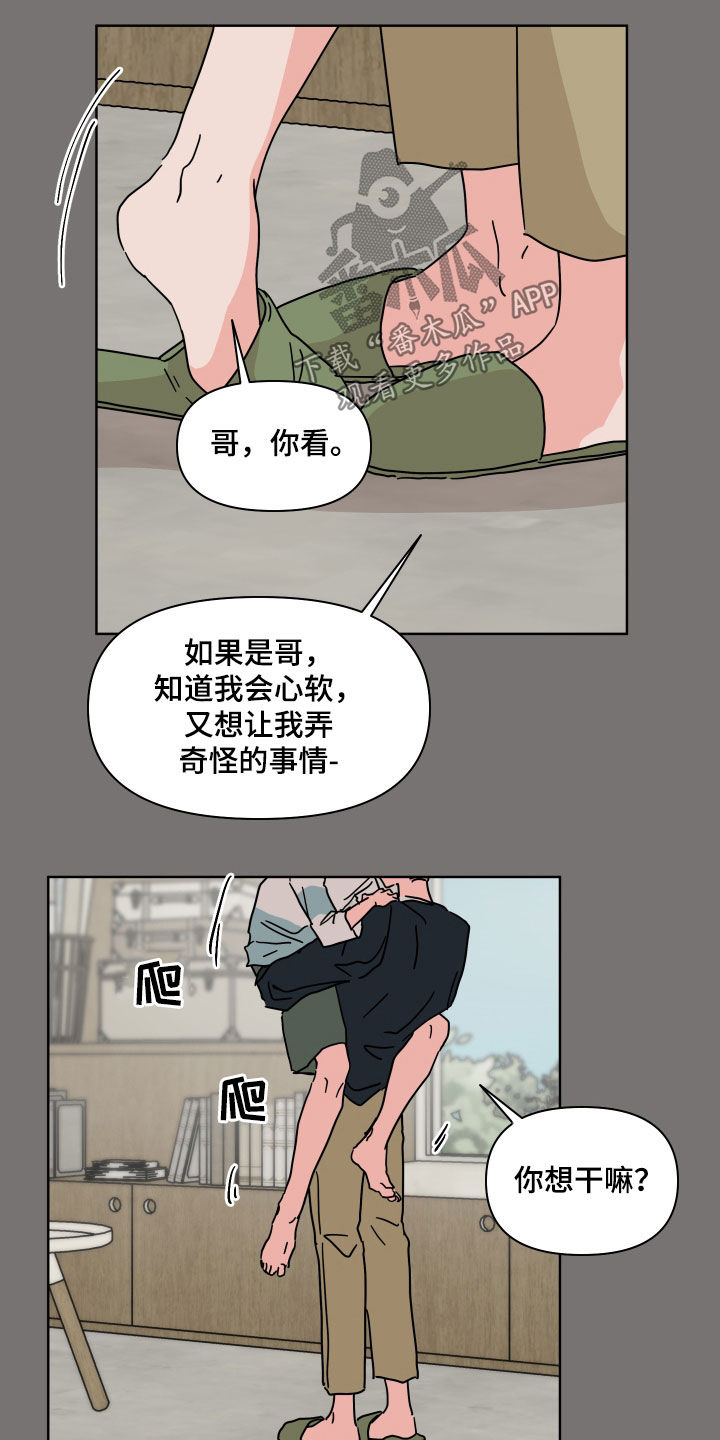 第99章：【第二季】我相信你12