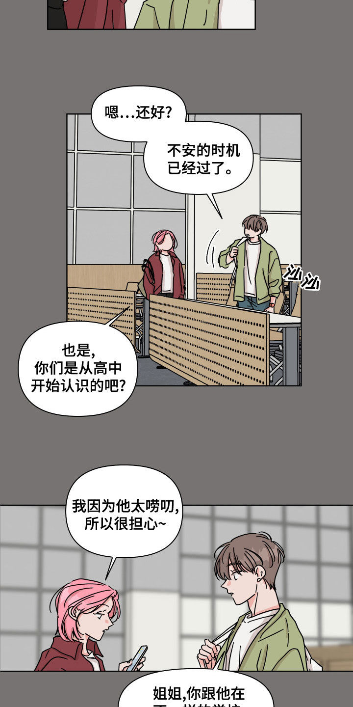 第94章：【第二季】还好6