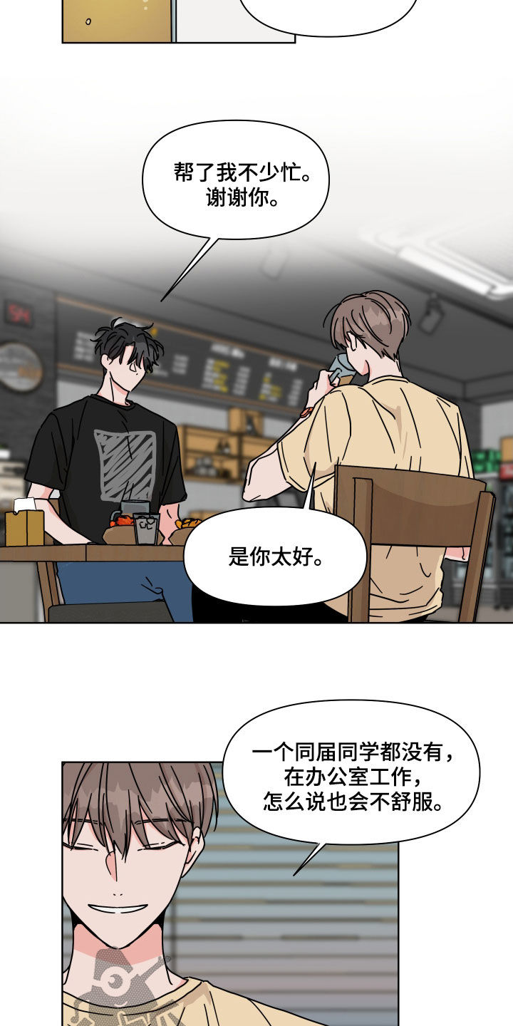 第65章：【第二季】我喜欢你5