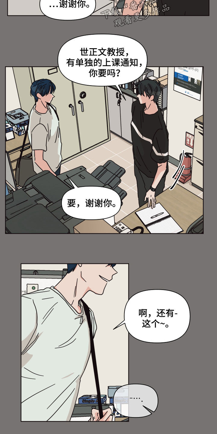第61章：【第二季】好久不见9