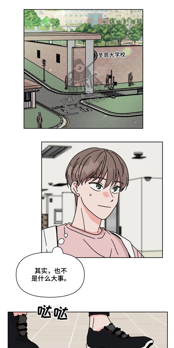 第55章：【第二季】等待开学17