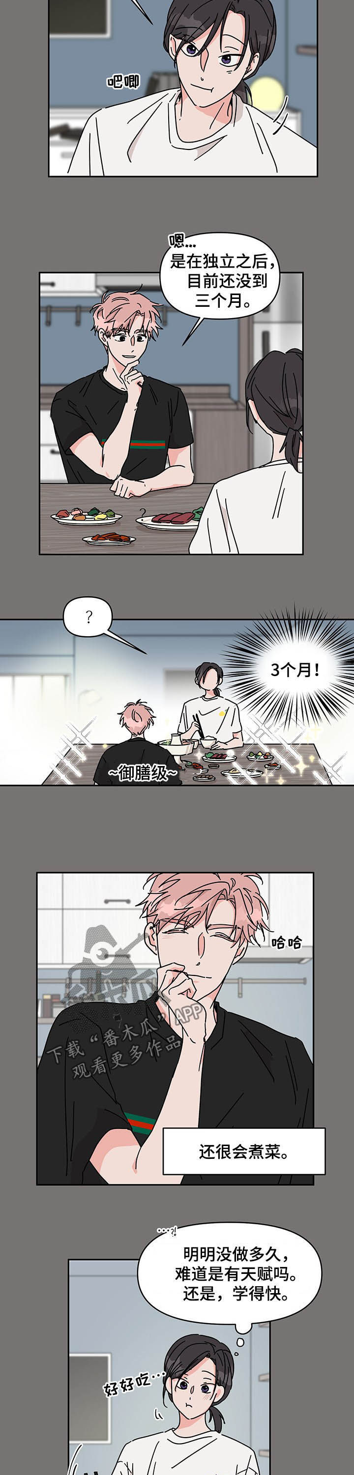 第17章：天赋7