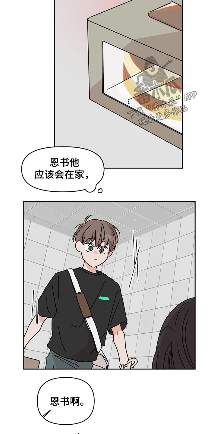 第50章：冤枉8