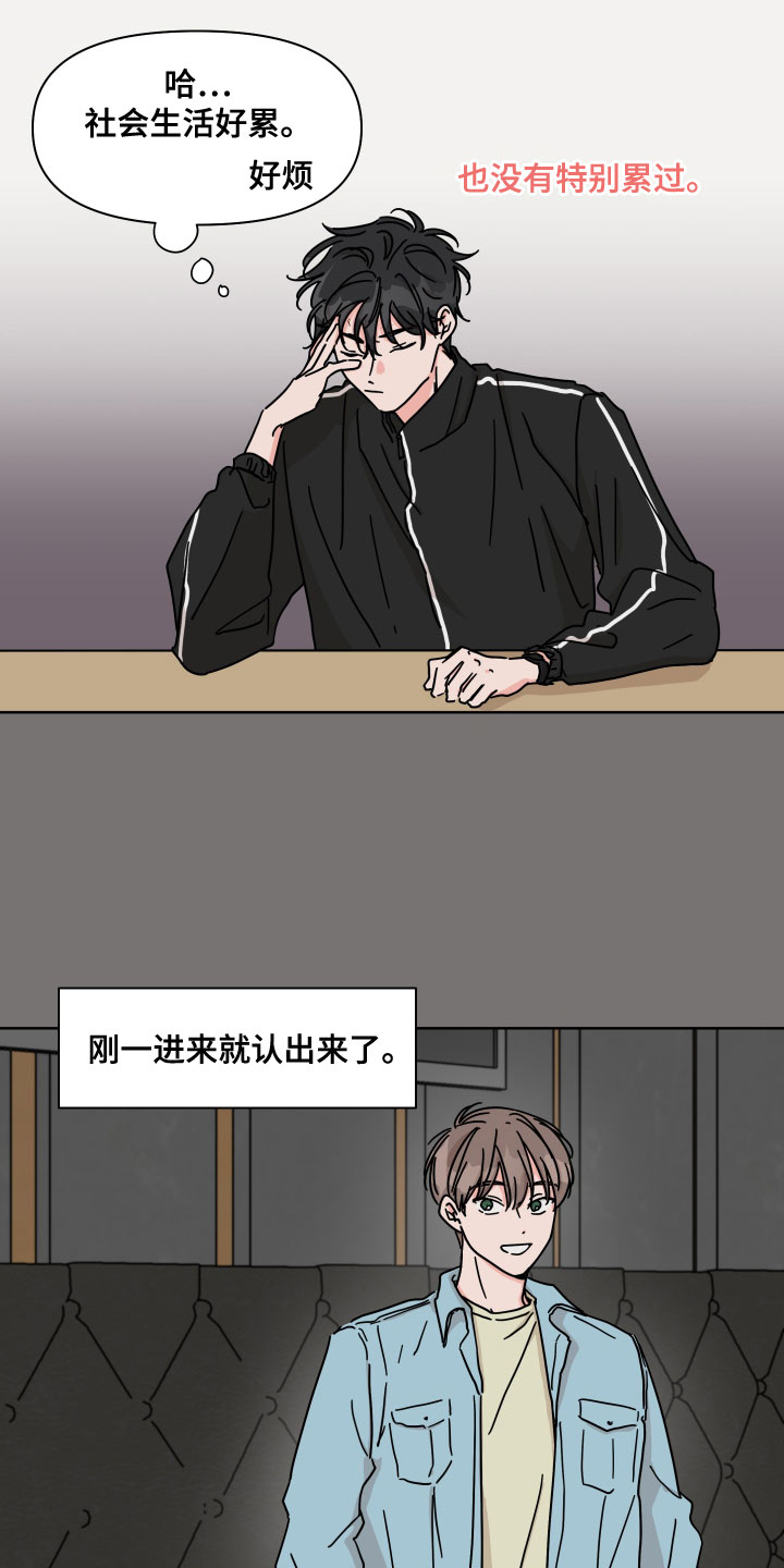 第89章：【第二季】偶然8