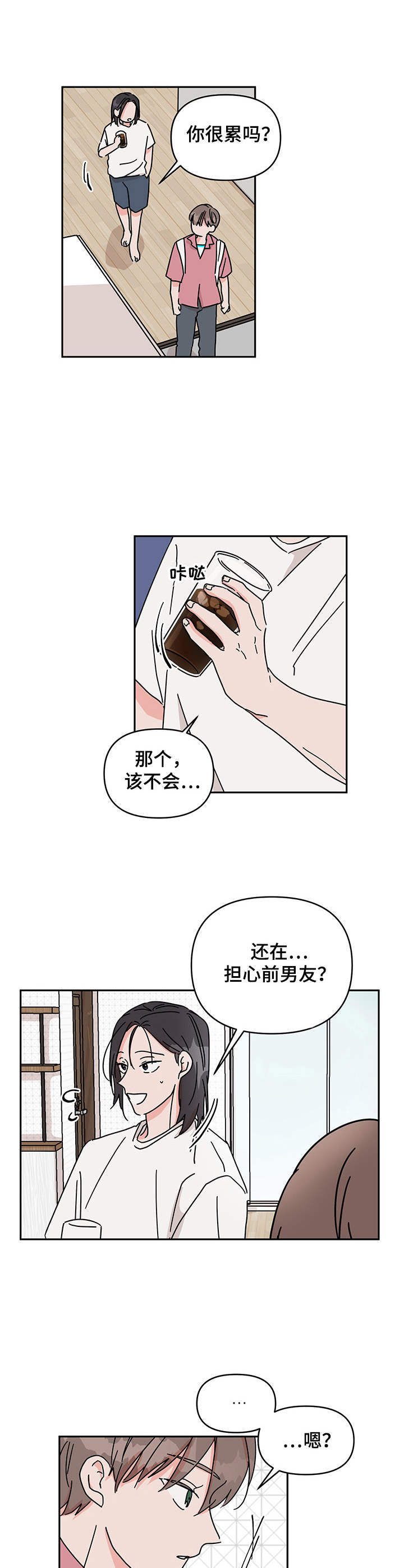 第10章：一直想起5