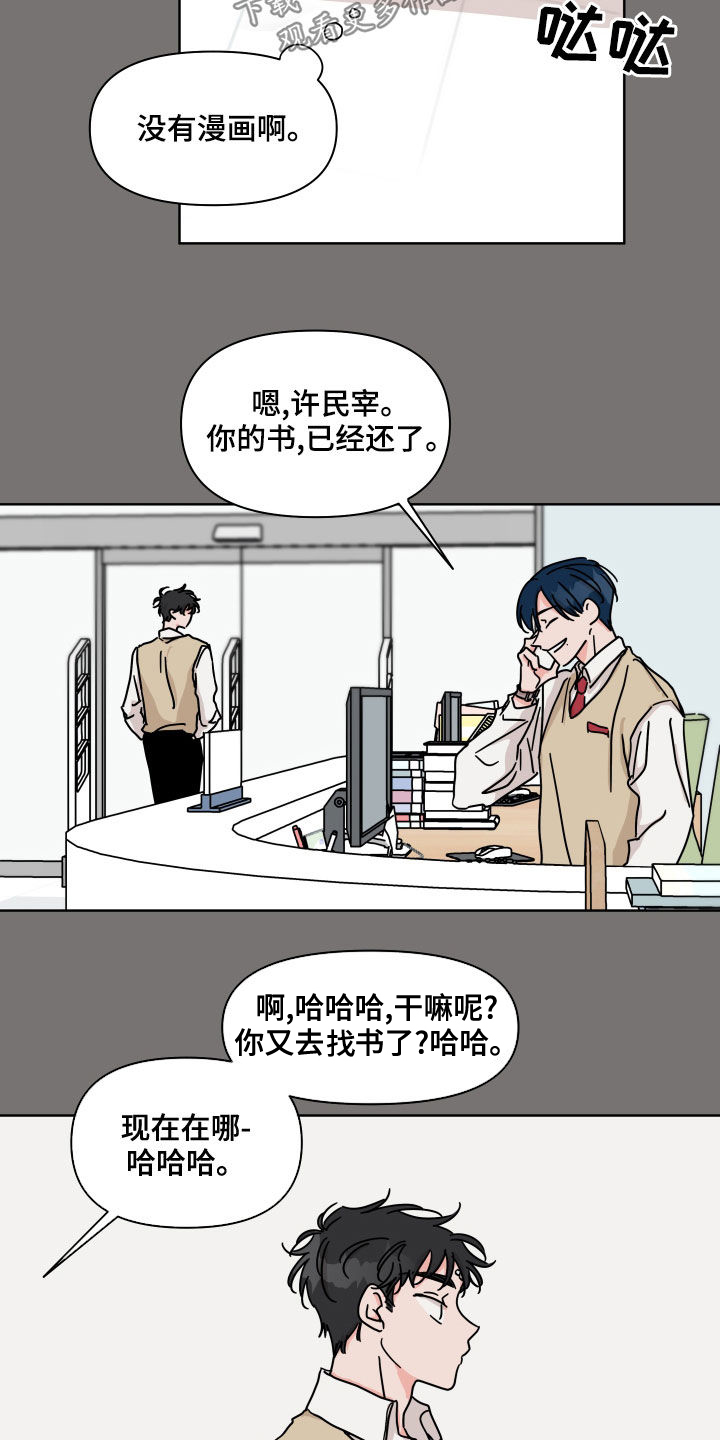 第88章：【第二季】很开心9